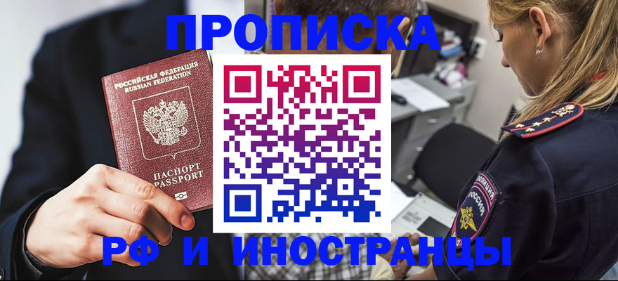 временная регистрация гарантия в Саяногорске