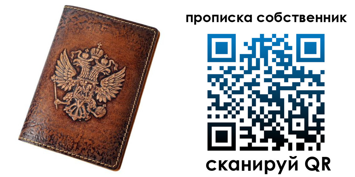 временная регистрация поиск в Саяногорске