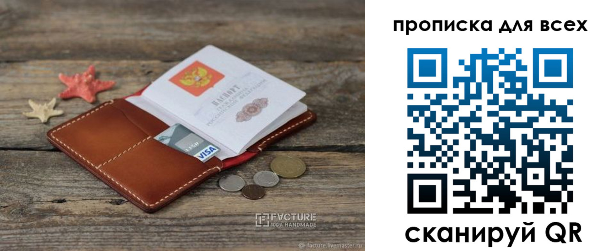 купить прописку в Саяногорске
