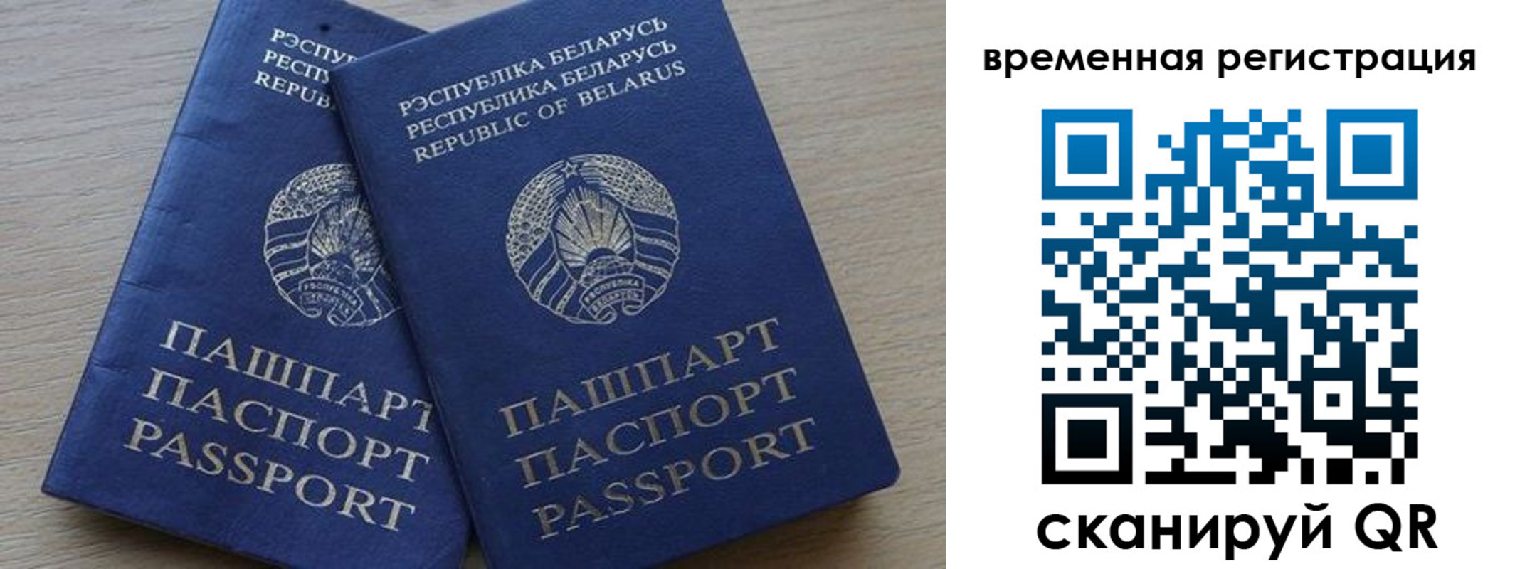 временная регистрация в Саяногорске