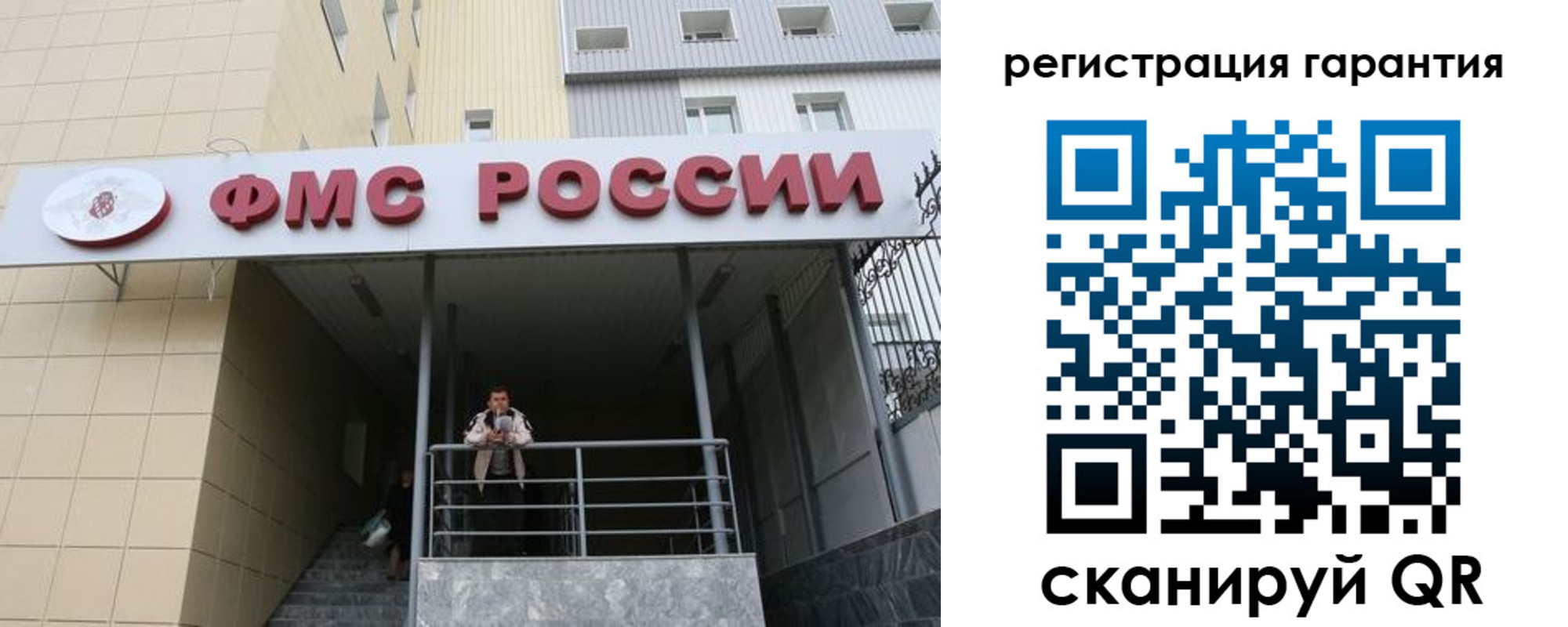прописка штамп в Саяногорске