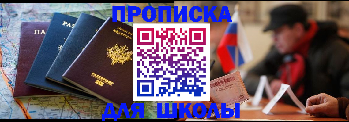 регистрация для дет. сада в Саяногорске