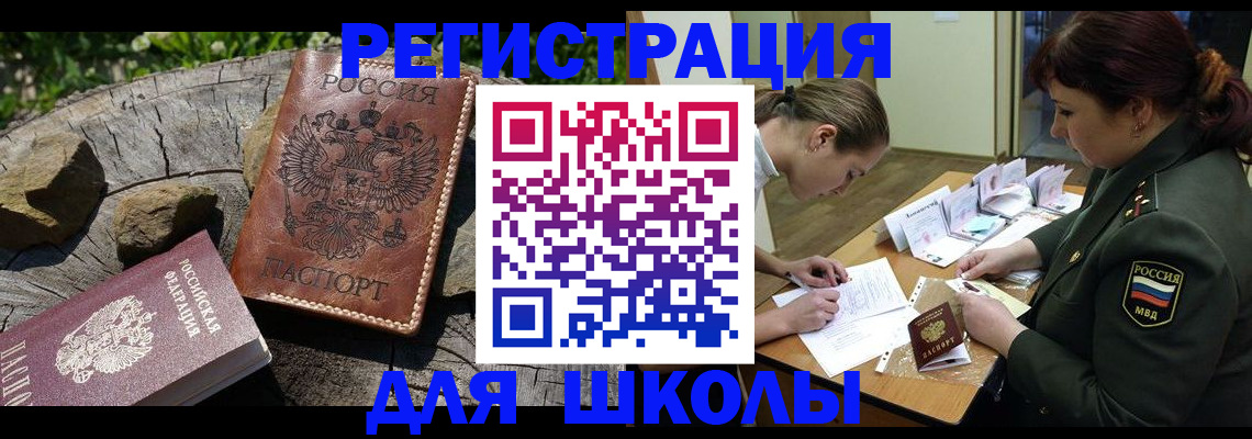 прописка гарантия в Саяногорске