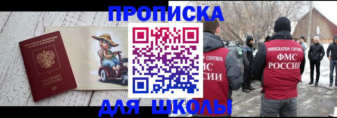временная регистрация 2025 в Саяногорске