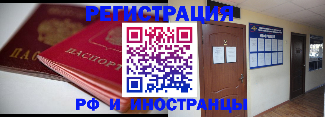 временная регистрация адрес в Саяногорске