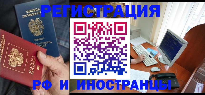 прописка для кредита в Саяногорске