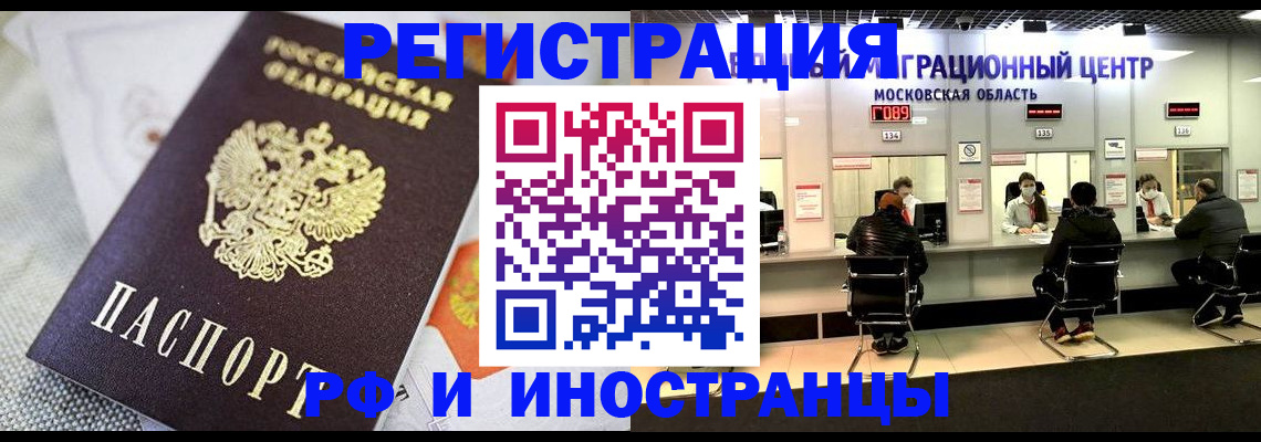 прописка законно в Саяногорске