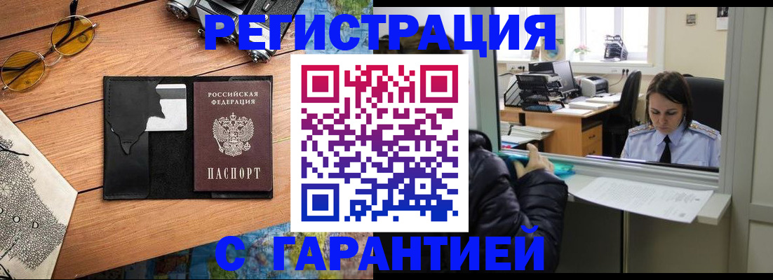 прописка для школы в Саяногорске