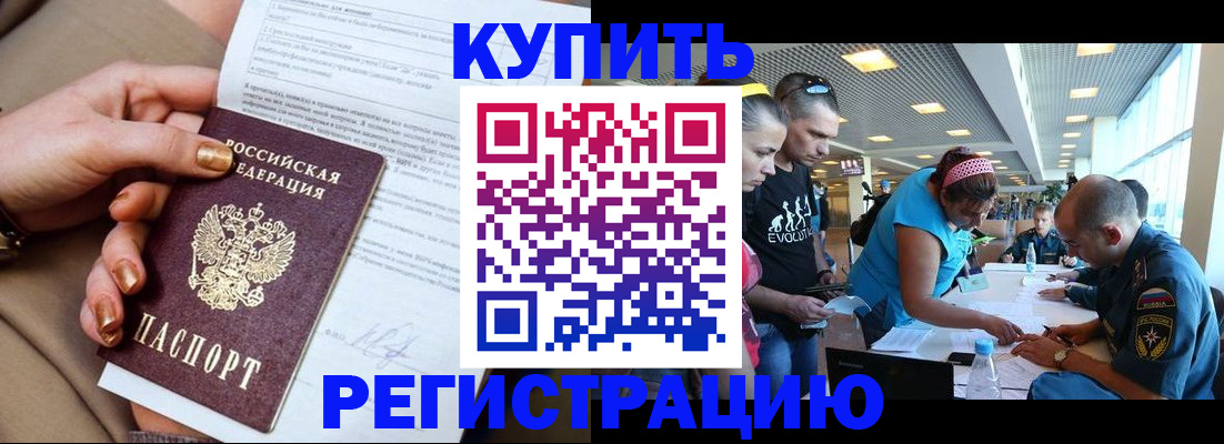 прописка законно в Саяногорске