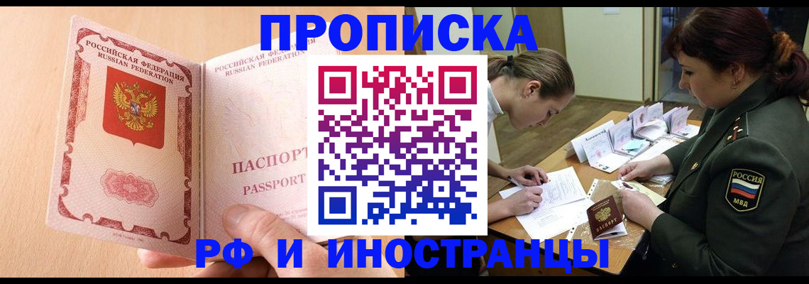 прописка поиск в Саяногорске
