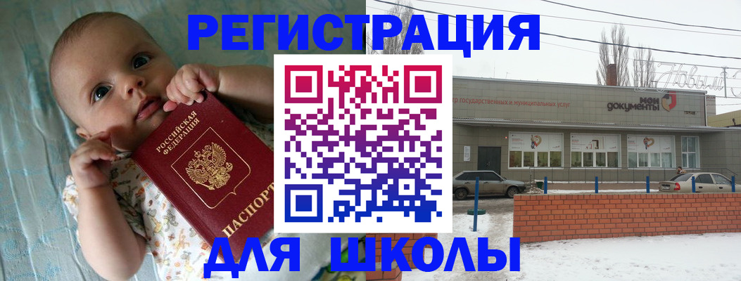 прописка в квартире в Саяногорске